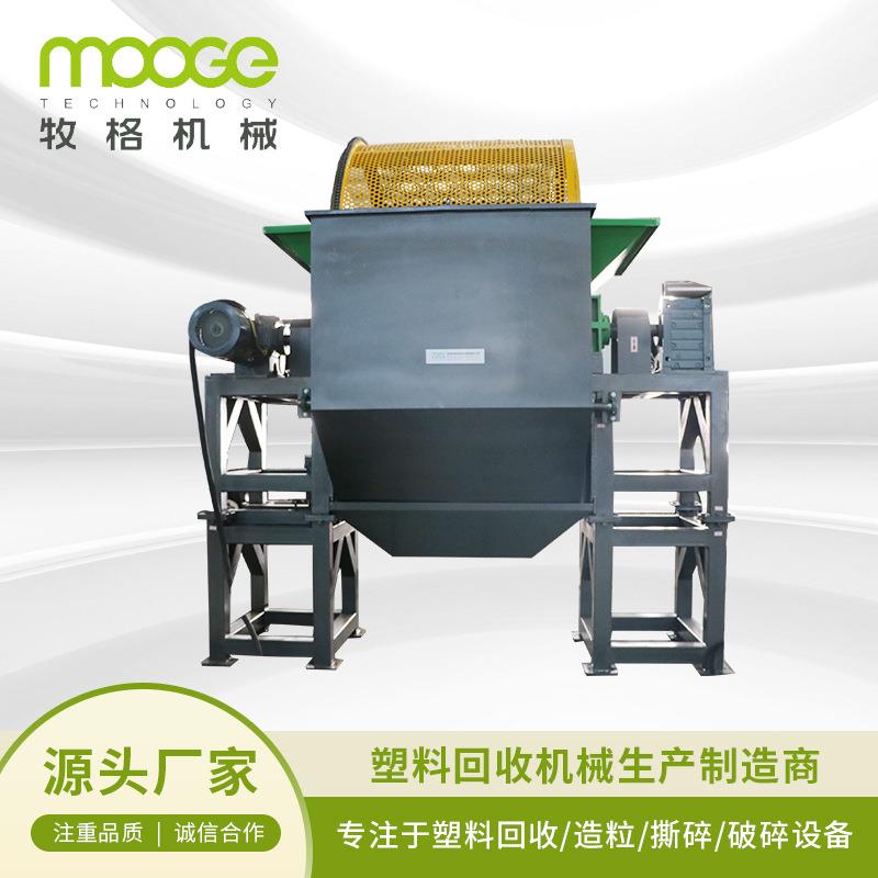 厂家直供立式四轴撕碎机塑料薄膜废旧物料破碎机器设备可定制