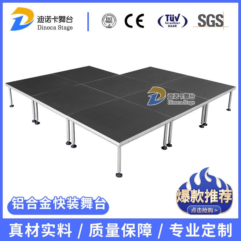 铝合金折叠舞台带地毯舞台架钢铁雷亚架舞台户外活动婚庆T台架