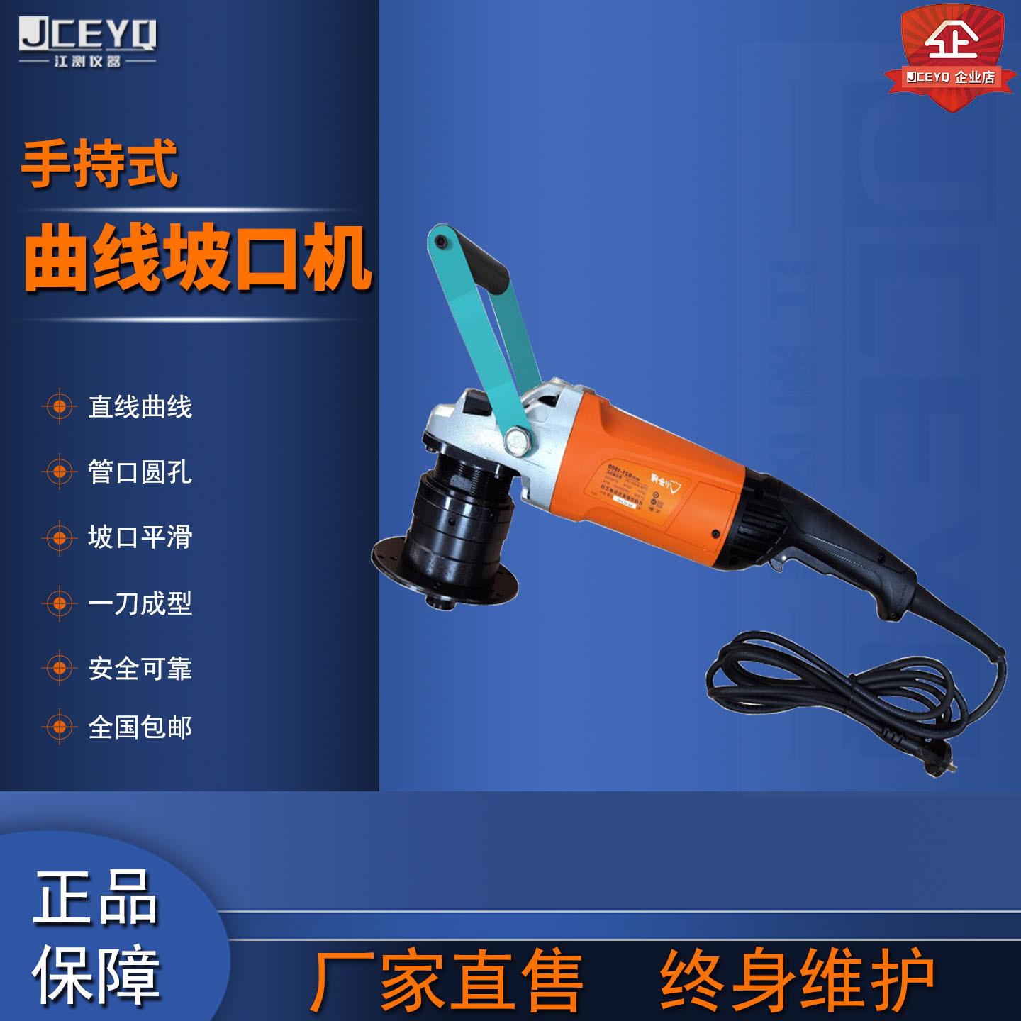 弧线曲线平板坡口机手持式电动坡口机不锈钢板倒角铣边机厂家直销