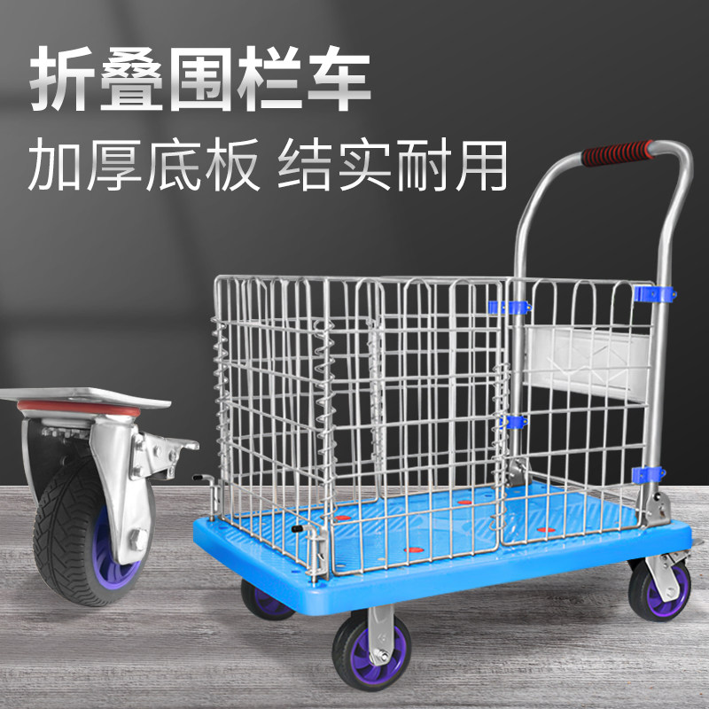 围栏手推车e拉货车静音搬货车折叠平板车摆摊网架车护栏拖车小推