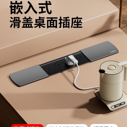 嵌入式双侧滑盖桌面插座带开关办公室会议桌M五孔USB插座无线充电