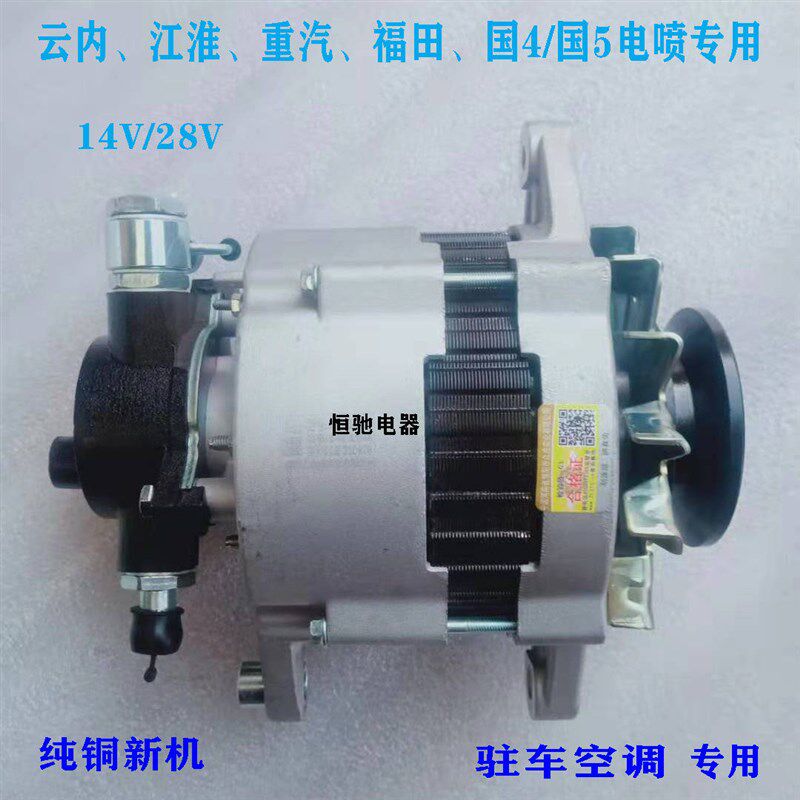 货车轻卡加装驻车空调大功率12v24v助K力泵发电机云内江淮五十铃