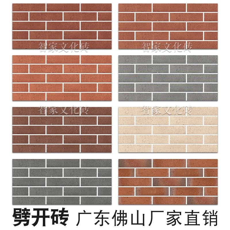 室外劈开砖外墙砖瓷砖乡村文v化砖青灰砖别墅阳台红色墙面砖外墙