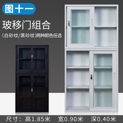 办公文件柜矮柜玻璃门铁皮移门柜钢制带锁资料储物收纳高低地柜子