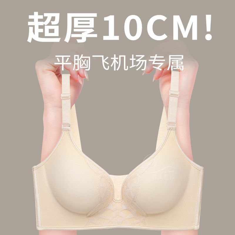 超厚特厚10公分厘米显胸大内衣女文胸小胸加厚平胸胸垫馒头杯香槟