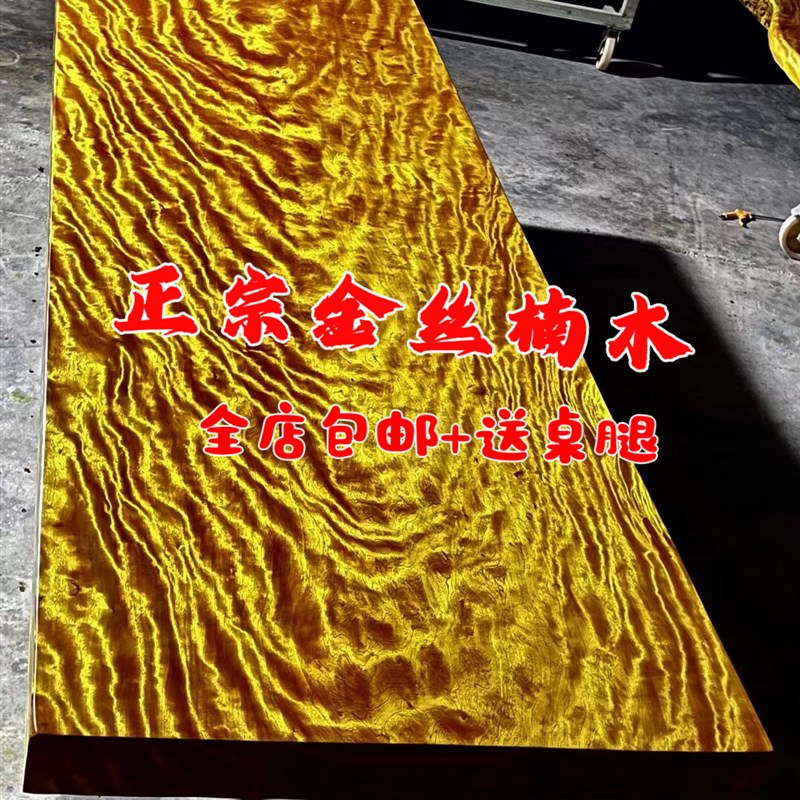 原木整块金丝楠木k实木大板桌原木茶桌茶台餐桌老板办公桌简约现
