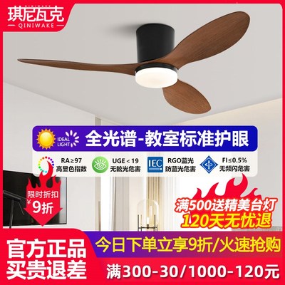 吸顶风扇灯2025新款餐厅灯卧室灯办公室带风扇吊灯简约吊扇灯吊扇