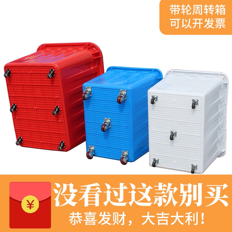 特大号带轮子周转箱长方形加厚带滑轮仓库收纳胶箱带盖服装周转筐