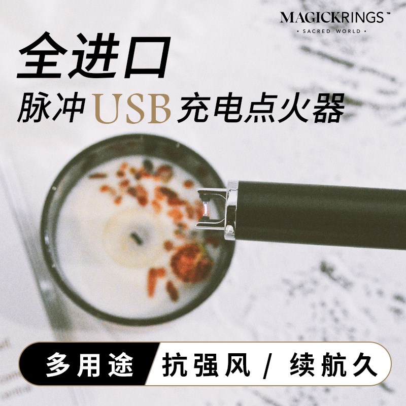 脉冲USB充电点火器 快速防风安全加长蜡烛伴侣