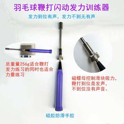 羽毛球训练器手指l手臂发力练习巧挥拍发声闪动鞭打磁吸短发力