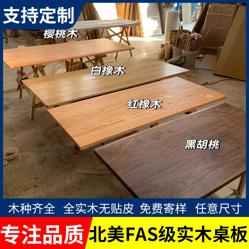 橡木桌板客制化服务 白橡木实木板红橡木家具木料 吗台橡O木地板