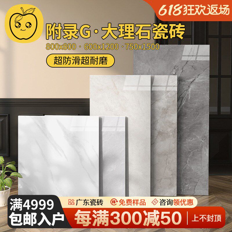广东750x1500大板亮光大理石瓷砖客厅地砖防滑浅灰色全瓷附录G砖