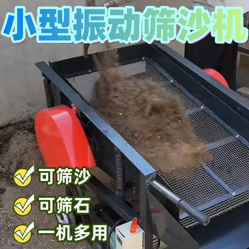 筛沙机小型铸造筛土机工地手推式过筛机彩砖面料电动沙石分离机器