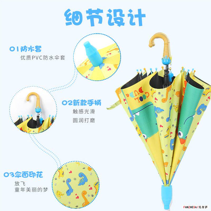 4至12岁半自动儿童安全伞幼儿园小学生超轻宝宝便携防水套晴雨伞