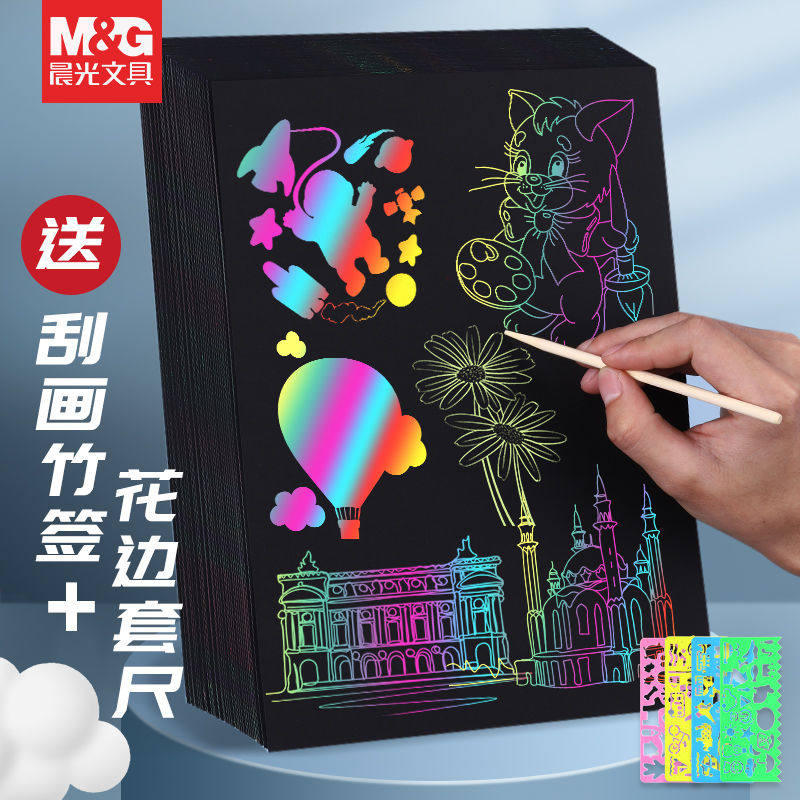 50张炫彩b刮画纸a4儿童小学生幼儿园8开黑色彩色画画4k变色纸手工图片