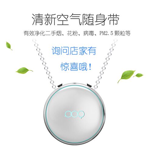 随身空气净化器可R携式迷你小型
