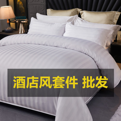 酒店风床上用品单件被套150x200宾馆民宿被罩K200x230cm纯白色被