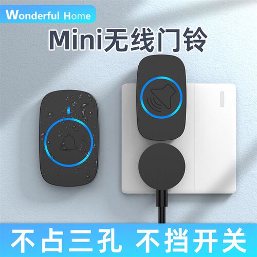 智能家用MIni无线门铃远距离C小巧简约遥控门铃叮咚呼叫器门铃