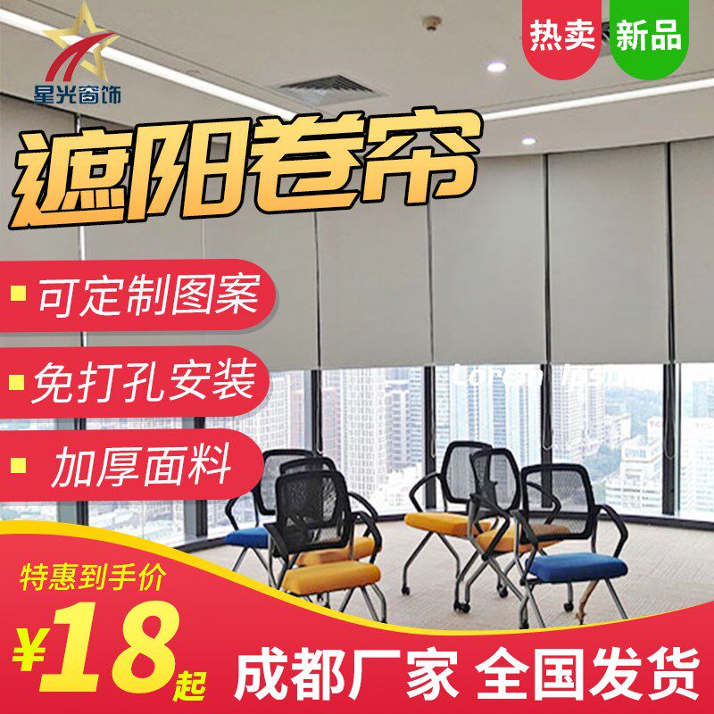 成都定制办公室卷帘窗帘卷拉式免打孔遮光防水手拉电动升降遮阳帘