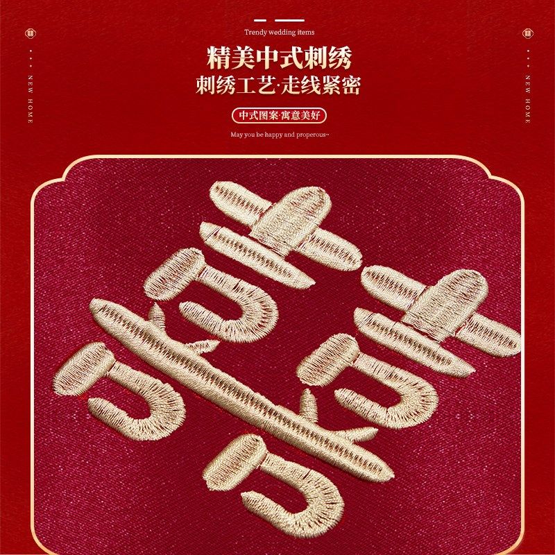 结婚床上用品三件套红色喜字刺绣床单女方新娘陪出嫁婚房布置套装