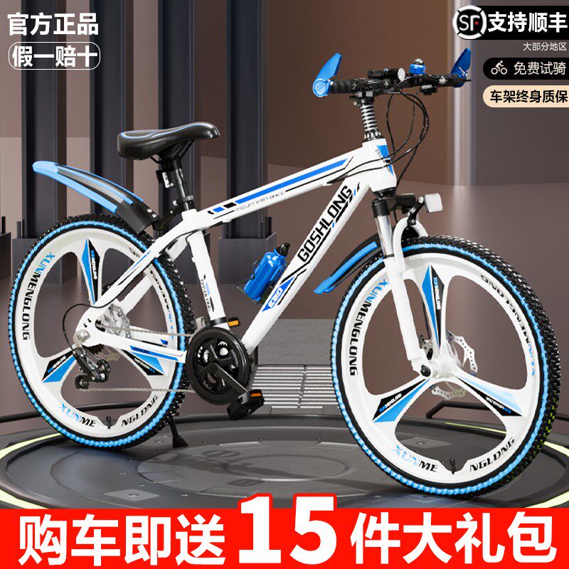 24寸26寸青少年中小学生单车男女学生变H速山地自行车24速27速30