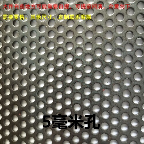 冲孔网冲孔板镀锌圆孔网铁板洞洞板J工业网板带孔钢板2mm