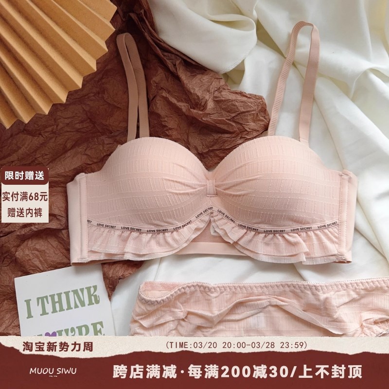法式无肩带半杯内衣少女s小胸聚拢显大无钢圈无痕平胸专用文胸套