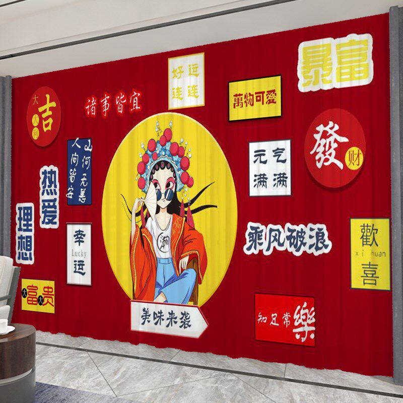 国潮中式主题餐厅饭店火锅烧烤店包厢窗帘卡座厨房装饰遮挡隔断帘