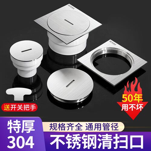 加厚304不锈钢清扫口地面扫除口PVC排水管检修L口堵头DN50/75110