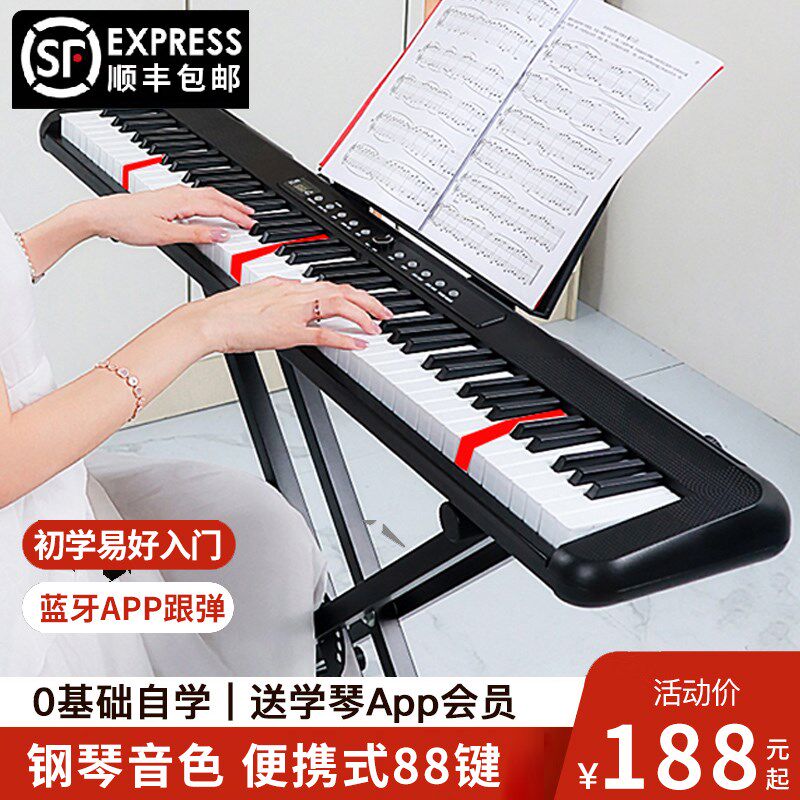 便携式电子琴88键初学者成w人专用幼师家用钢琴儿童中小学生乐器
