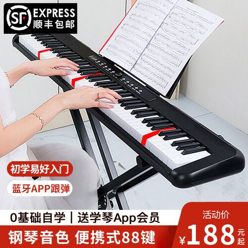 便携式电子琴88键初学者成w人专用幼师家用钢琴儿童中小学生乐器