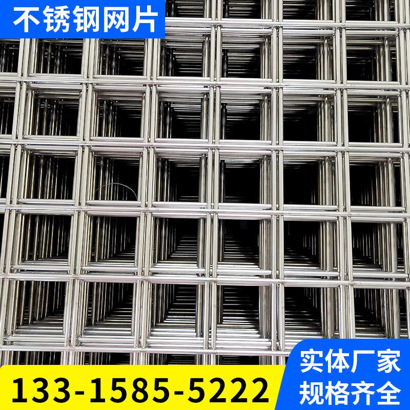 不锈钢网片304筛网p定做焊接方格网片大孔网格加粗防护钢丝护栏网