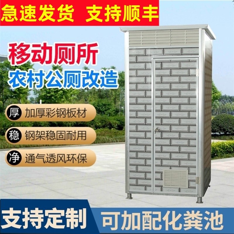 环保淋浴房沐浴房农村广场移动厕所洗澡房洗澡间一体式可移动简易