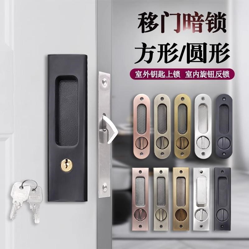 推拉门锁移动门锁专o用木门平移锁阳台勾锁隐形室内暗装锁拉手黑