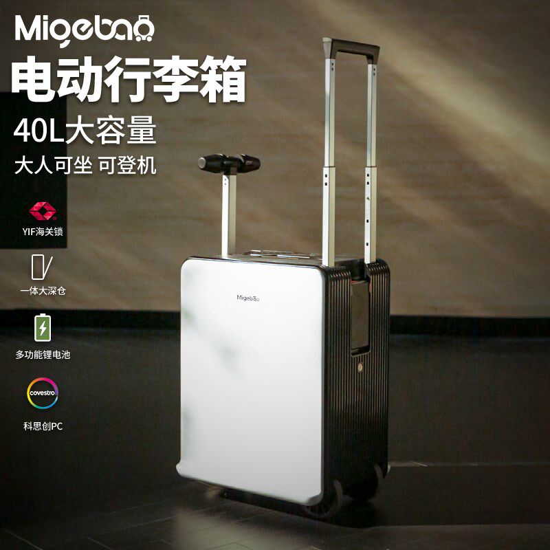 电动行李箱骑行代步可坐大人2026新E款拉杆箱20寸登机箱儿童旅行