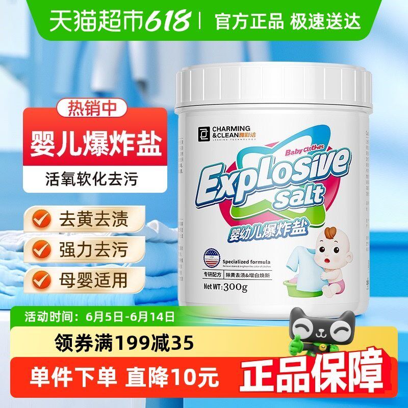 雅彩洁婴儿衣物彩i漂爆炸盐漂白剂300g去黄增白除菌去异味温和安