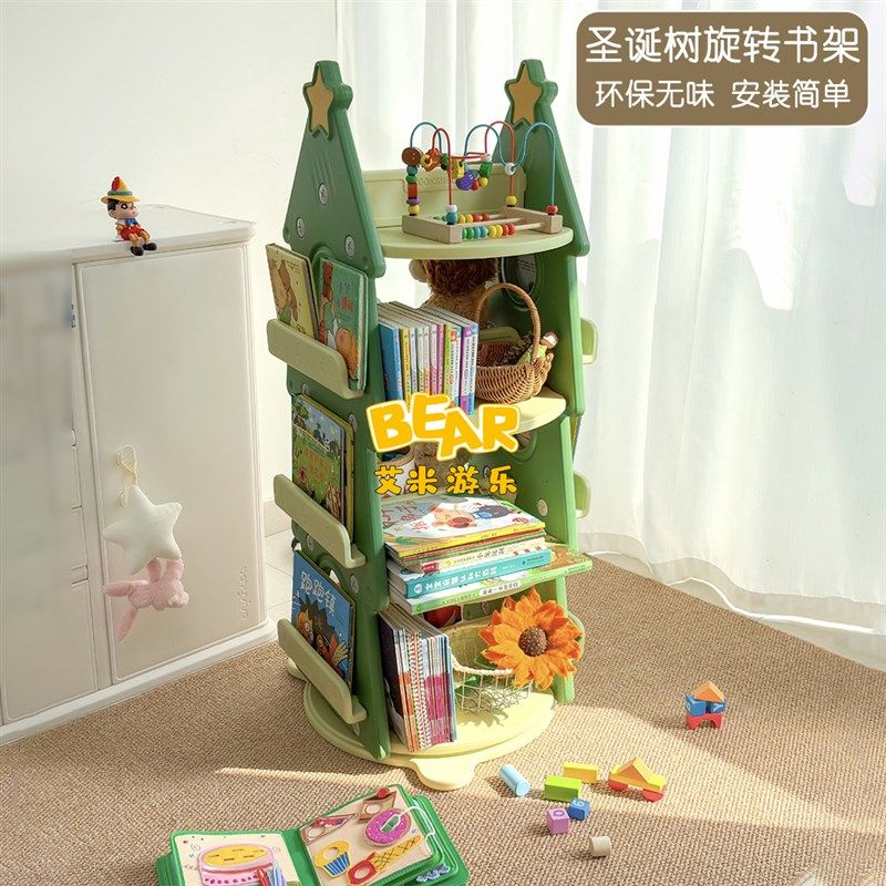 可旋转绘本架收纳架客厅落地宝宝玩具柜幼儿园儿童多层Z书架圣诞