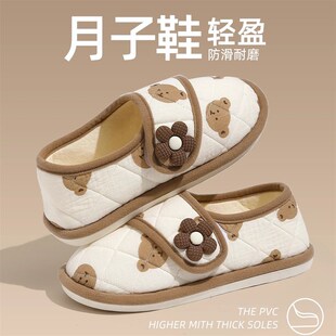 月子鞋夏季薄款孕妇冬季防滑鞋底软底春秋季产妇产后包跟拖鞋女