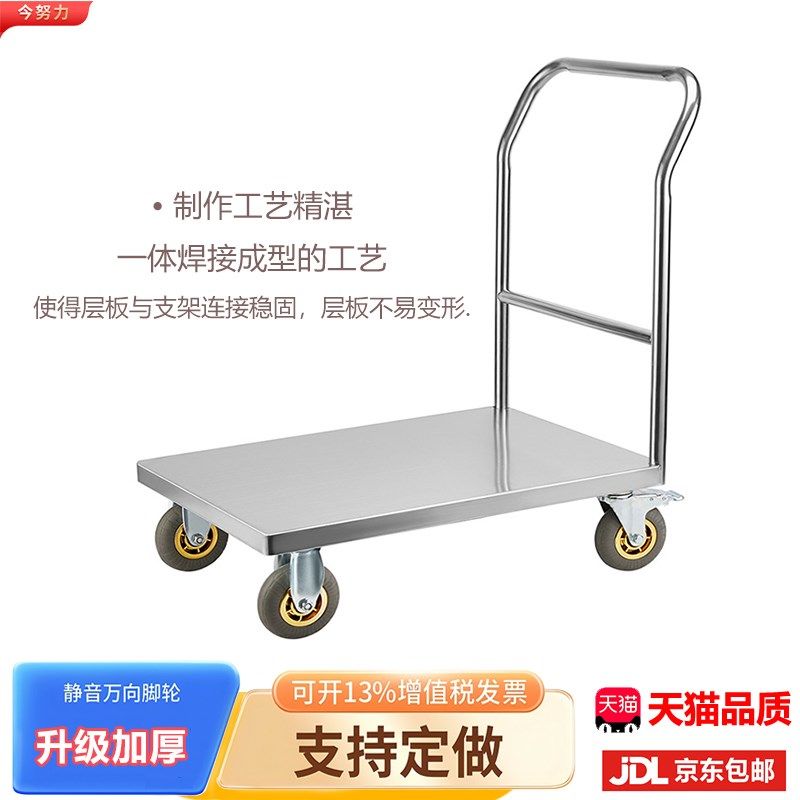 焊接款单层d不锈钢平板推车实验室静音手推拉货搬运拖车加厚小推