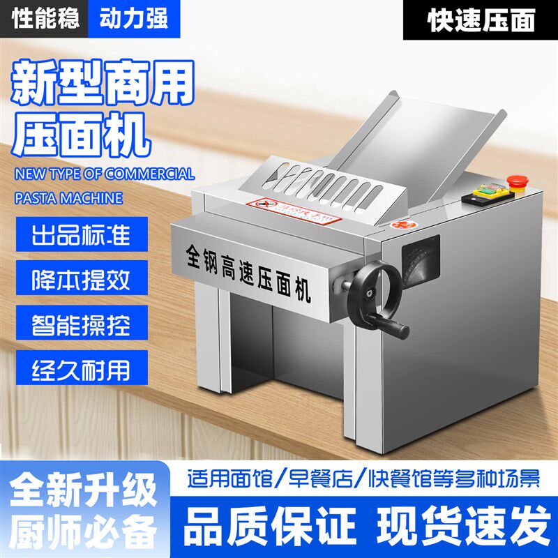 新款压面机商用全自动包子店馒头面馆静音高速小型全钢揉面机