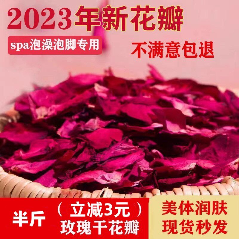 泡澡花瓣牛奶浴泡泡浴温泉足浴泡脚泡澡用L的天然真玫瑰花瓣泡澡
