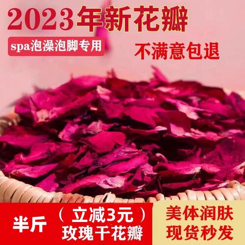 泡澡花瓣牛奶浴泡泡浴温泉足浴泡脚泡澡用L的天然真玫瑰花瓣泡澡