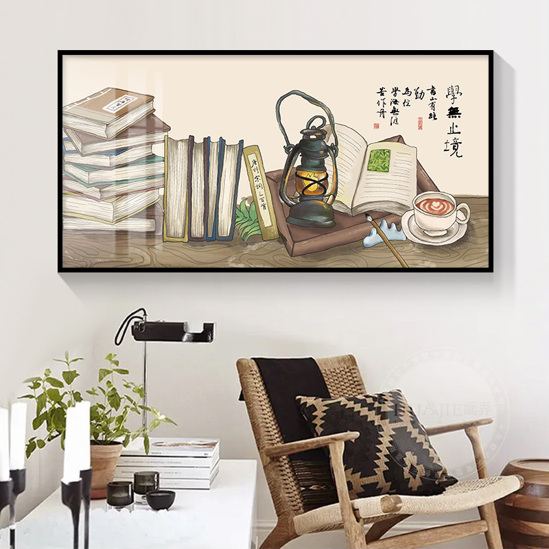 书山有路勤为径书房装饰画儿童房学生卧室办公室励志字画教室挂画