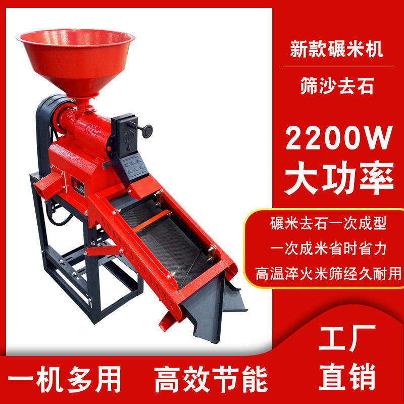 打米机小型家用大米去石去虫加工机器稻谷剥谷脱壳U新款碾米粉碎