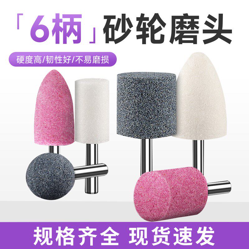 棕刚玉砂轮磨头除锈圆柱圆锥T型球型尖头抛光打磨Q6mm柄电磨头整