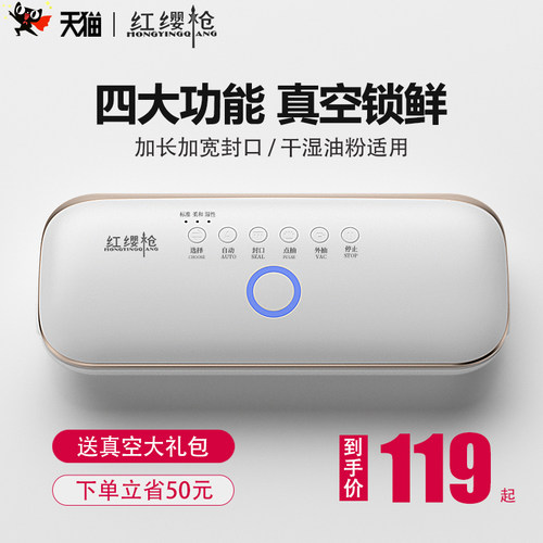 全自动真空封口机家用食品包装密封F机小型保鲜塑封抽真空压缩商
