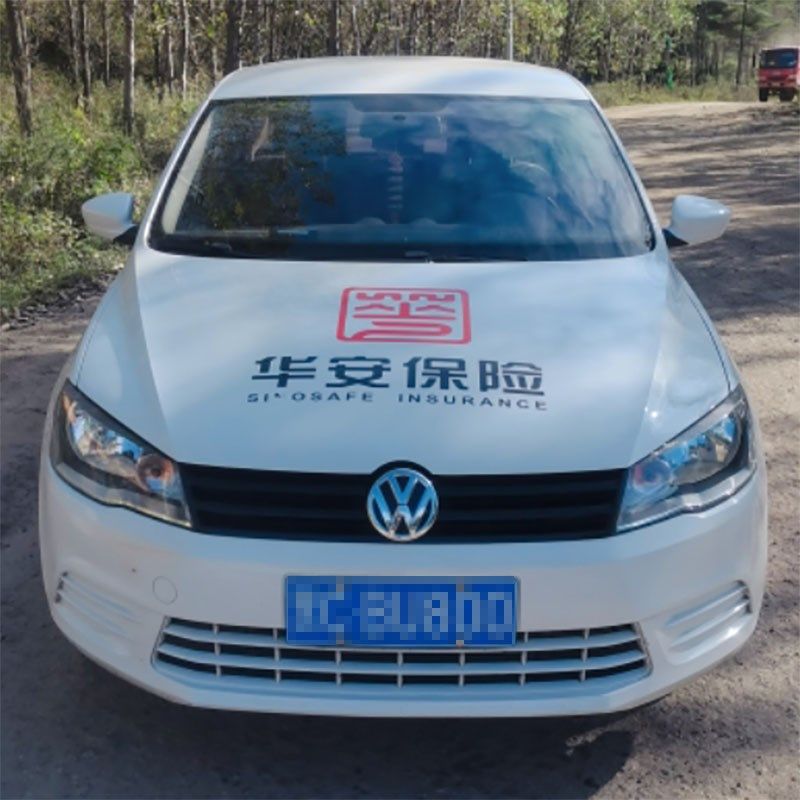 华安保险理赔查勘车汽车贴纸腰线贴拉花华安同行个性定制修理厂