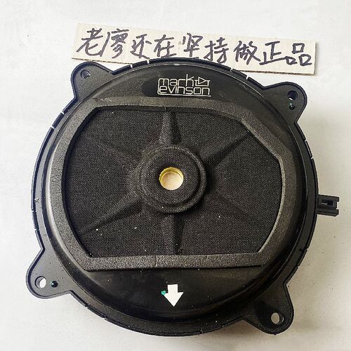 适用雷克萨斯拆车马克列文森10寸8寸超重低音Q喇叭超薄座椅低音炮