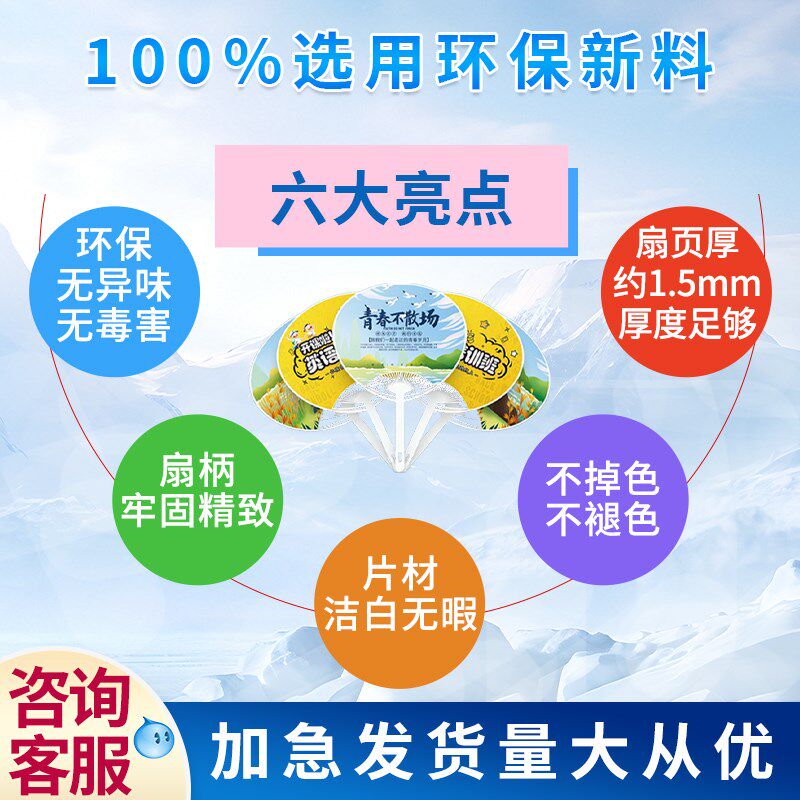 广告扇定制logo团扇订做招生宣传扇印刷胶扇PP卡通塑料小扇子制作