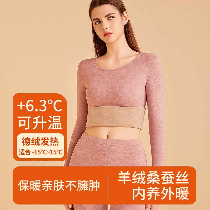 保暖内衣女士套装加厚德绒v发热无痕秋衣秋裤冬季内穿加绒打底衫